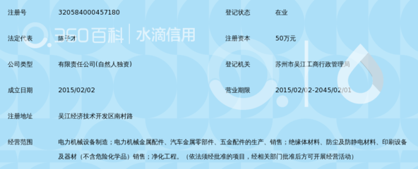 苏州新原人电力机械_360百科